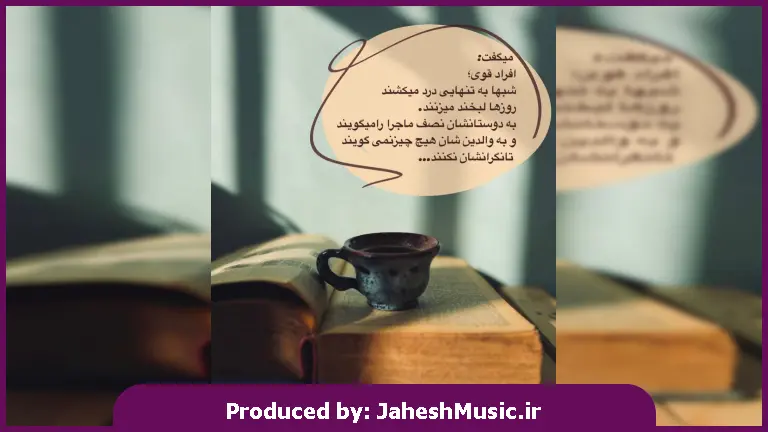 دانلود آهنگ آخ به به چه چشمایی تو بی اندازه زیبایی 